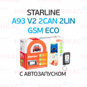 Автосигнализация StarLine A93 v2 GSM ECO
